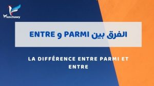 La différence entre PARMI et ENTRE