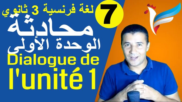 Dialogue unité 1