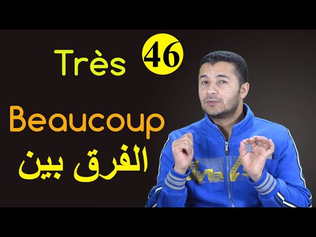 La différence entre Très et Beaucoup