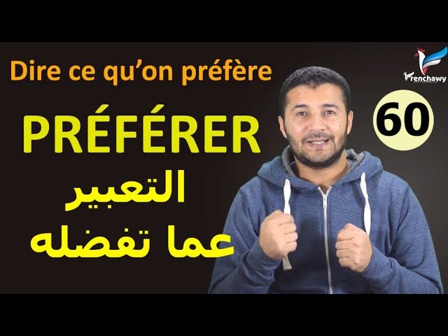 Verbe préférer