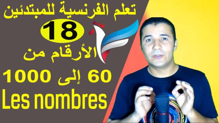 Les nombres à 100