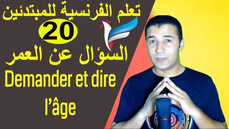 Demander et dire l’âge