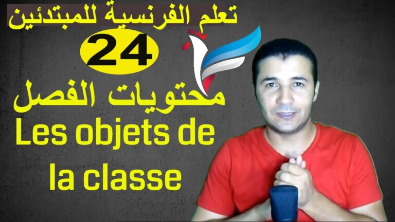 Les objets de la classe