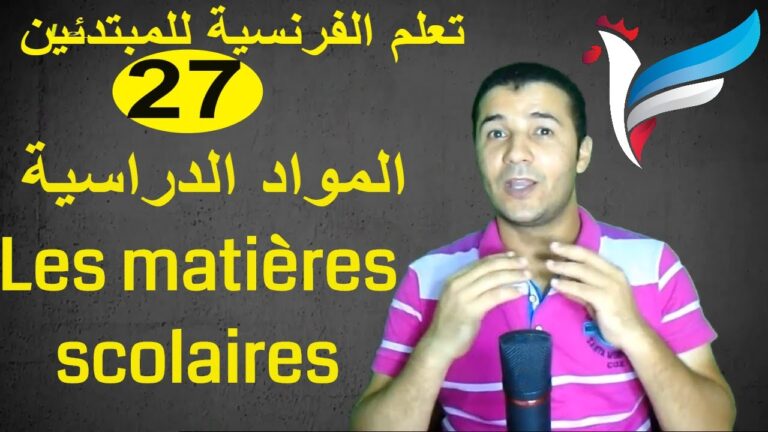 Les matières scolaires