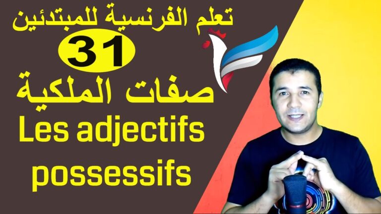Les adjectifs possessifs