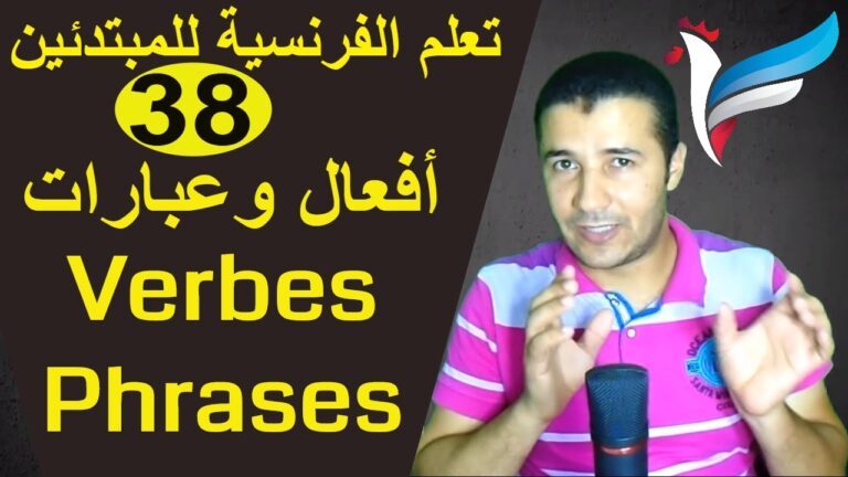 Verbes et Phrases