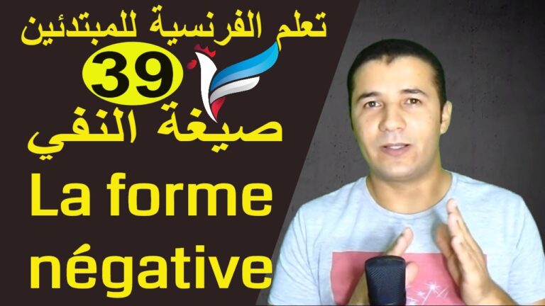 La forme négative