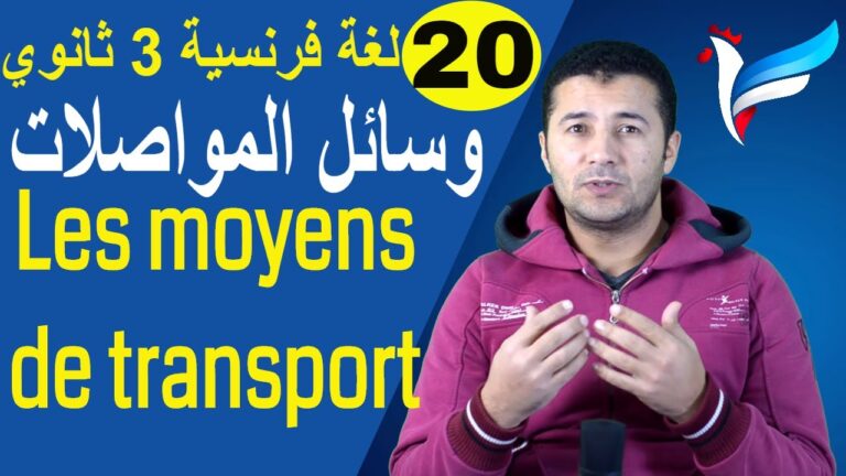 les moyens de transport
