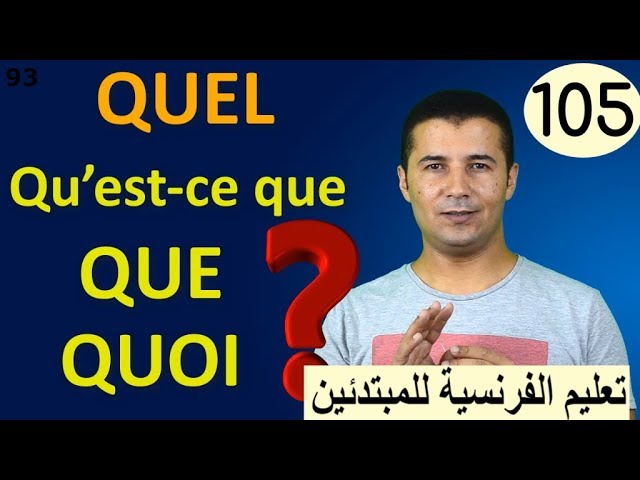 Quel / Que / Qu’est-ce que / Quoi فرنشاوي