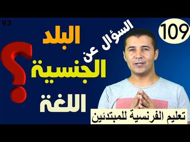 pays, nationalité, langue فرنشاوي