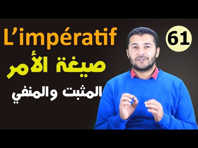 L’impératif