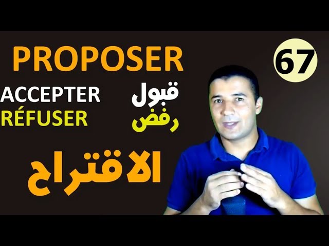 PROPOSER ACCEPTER OU RÉFUSER