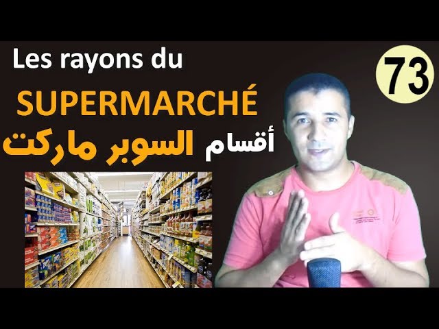 Les rayons du supermarché
