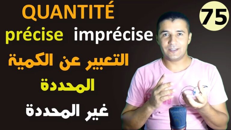 Quantité précise et imprécise