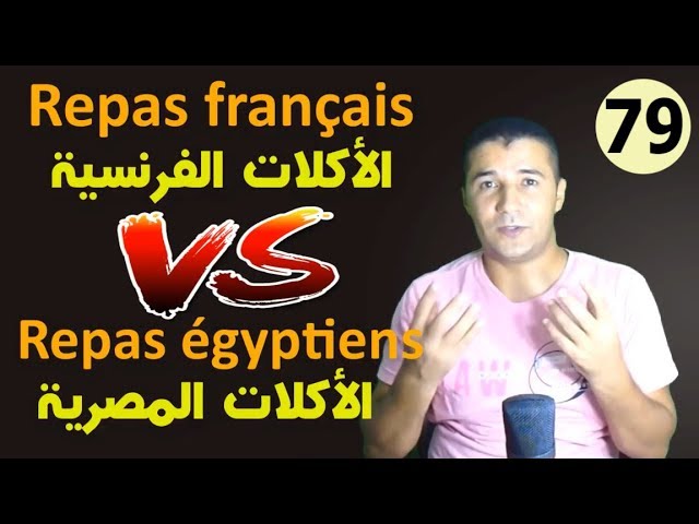 Repas égyptiens / Repas français