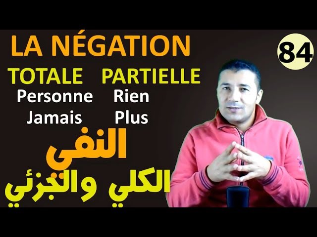 LA NÉGATION