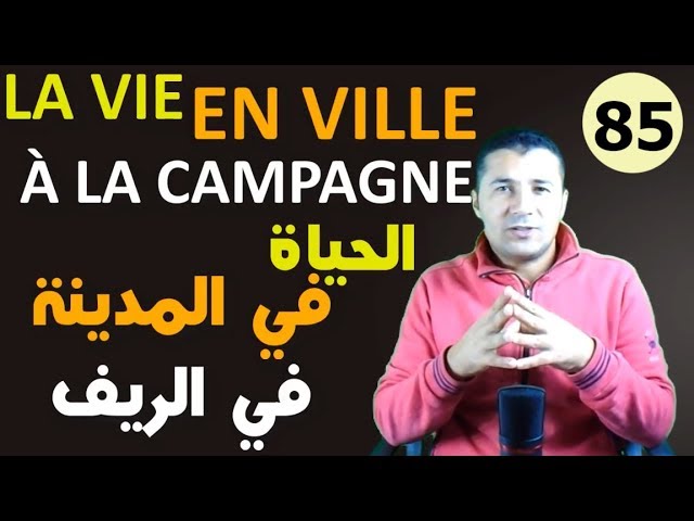 LA VIE EN VILLE ET À LA CAMPAGNE