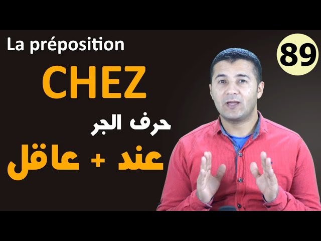 La préposition CHEZ