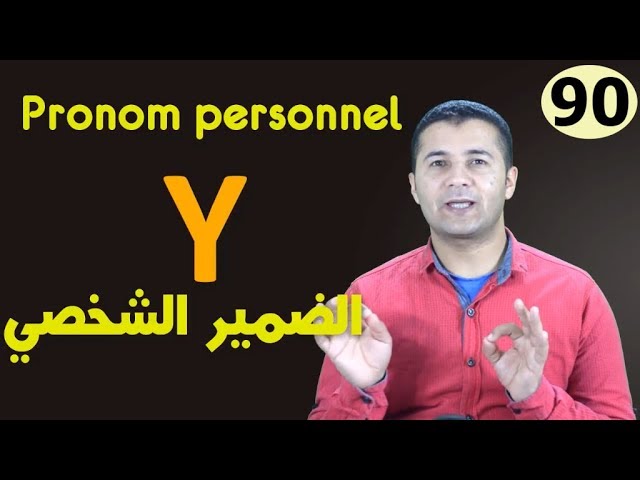 Le pronom personnel Y
