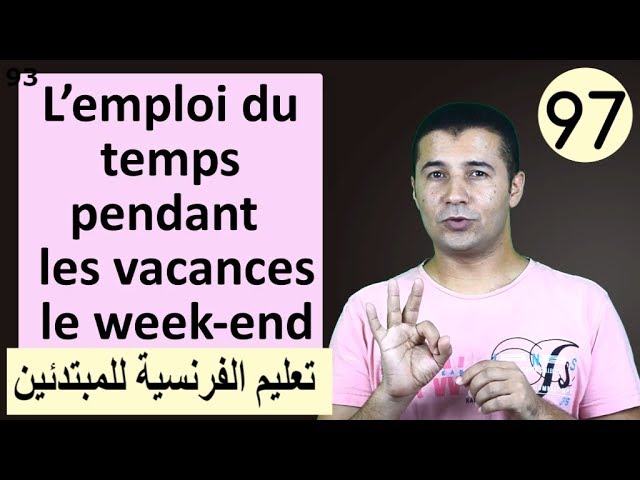 L’emploi du temps pendant les vacances فرنشاوي