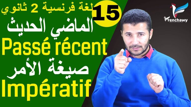 Impératif - passé récent