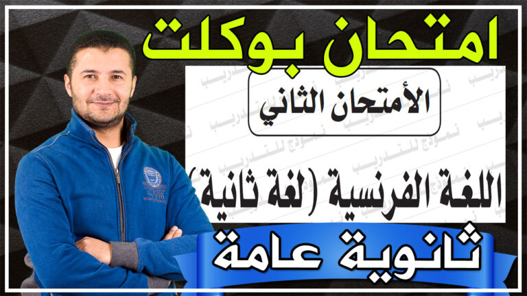 Frenchawy-Modele-2-Booklet-sec3-2019