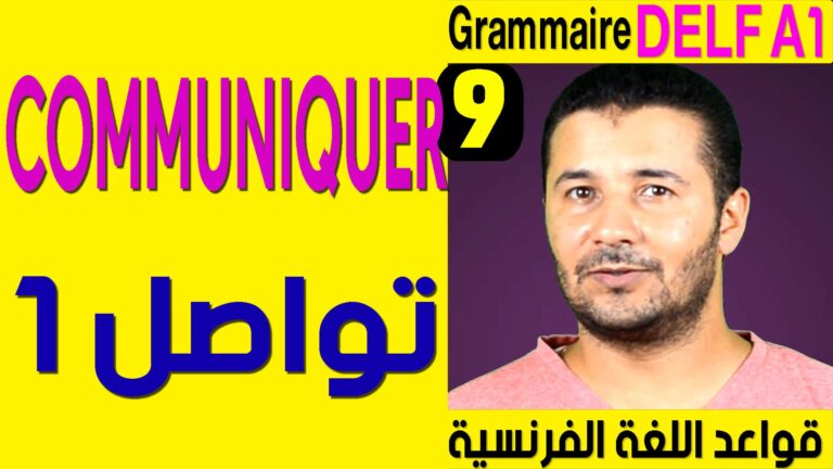 Connaitre, Craindre, Conduire, Boire, Croire, Coudre, Dire, Ecrire, Faire, Lire,