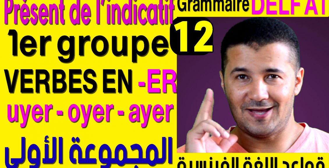 Grammaire-DELF-A1-cover