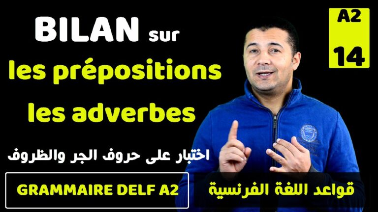 les adverbes et les prépositions