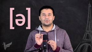 شرح نطق الصوت [ə] بالفرنسية Prononcer le son [ə]