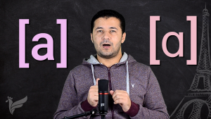 شرح نطق الصوت [a] بالفرنسية Prononcer les sons [a] et [ɑ]