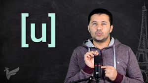 شرح نطق الصوت [u] بالفرنسية Prononcer le son [u]