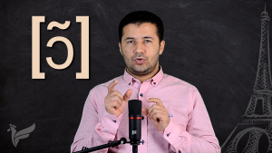 شرح نطق الصوت الأنفي [ɔ̃] بالفرنسية Prononcer le son [ɔ̃]