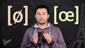 شرح نطق الصوتين [ø] [œ] بالفرنسية Prononcer le son [ø] et le son [œ]