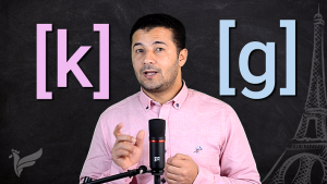 مقارنة الأصوات الساكنة [k] [g] بالفرنسية Opposition entre le son [k] et le son [g]