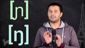 مقارنة الأصوات الساكنة [ɲ] [ŋ] بالفرنسية Prononcer les sons [ɲ] et [ŋ]