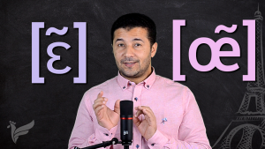 مقارنة بين الأصوات الأنفية [ɛ̃] [œ̃] في اللغة الفرنسية Opposition entre les sons [ɛ̃] et [œ̃]