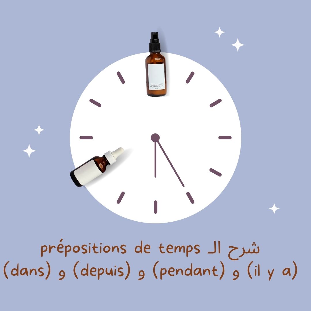 شرح الـ prépositions de temps