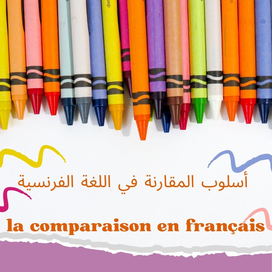 la comparaison en français