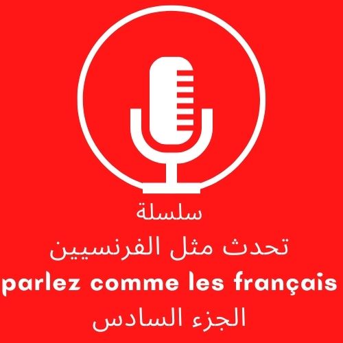 parlez comme les français