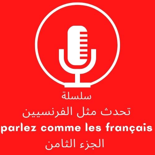 parlez comme les français