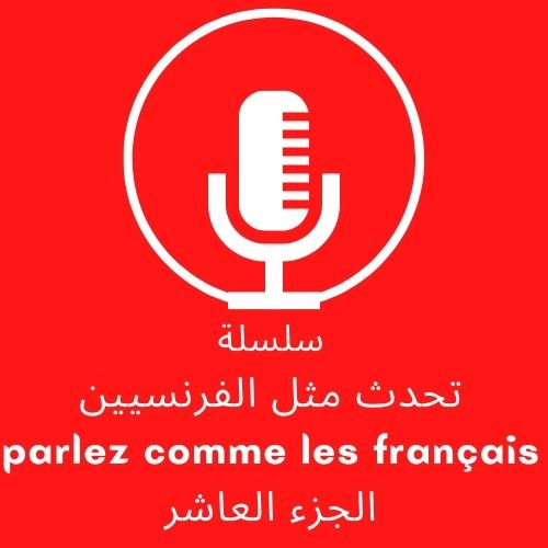 Parlez comme les français