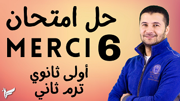 امتحان 6 1ث ترم2
