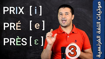 voyelles orales simples [i] [e] [ɛ]