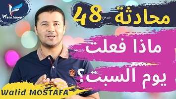 48 ماذا فعلت السبت؟
