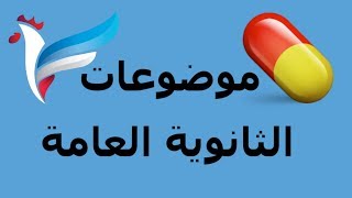 كبسولة جميع الموضوعات