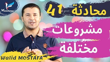 41 مشروعات مختلفة