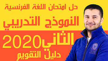 نموذج تدريبي2 2020
