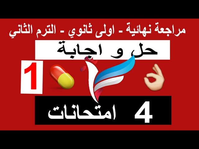 حل 4 امتحانات الخبير