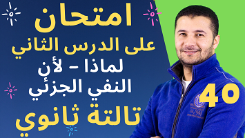 امتحان وحدة3 درس2
